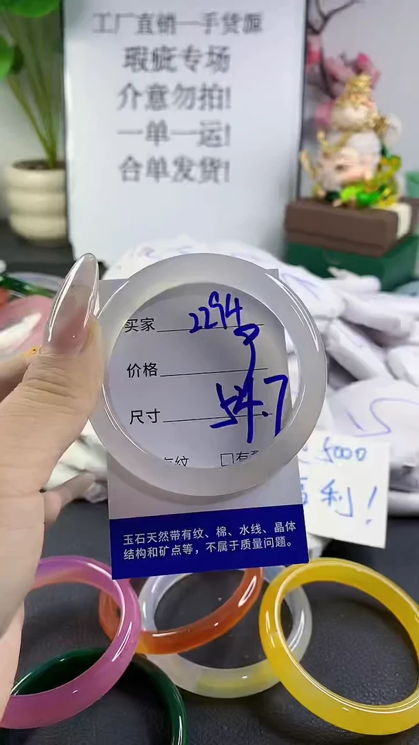 手镯玛瑙/玉髓未镶嵌2294