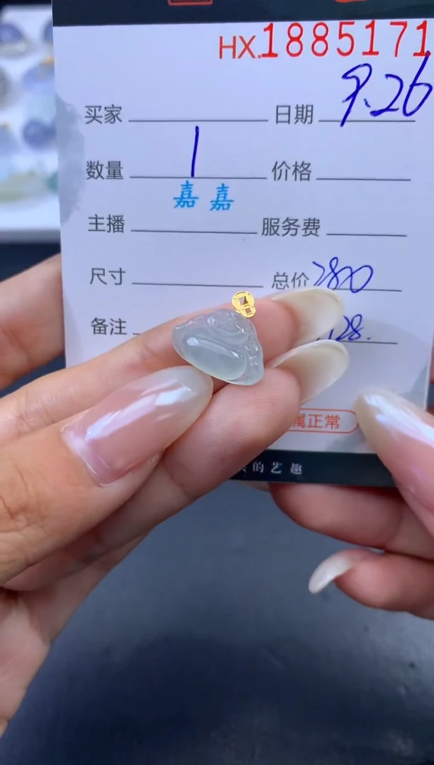 未镶嵌挂件翡翠哈轩 挂件1