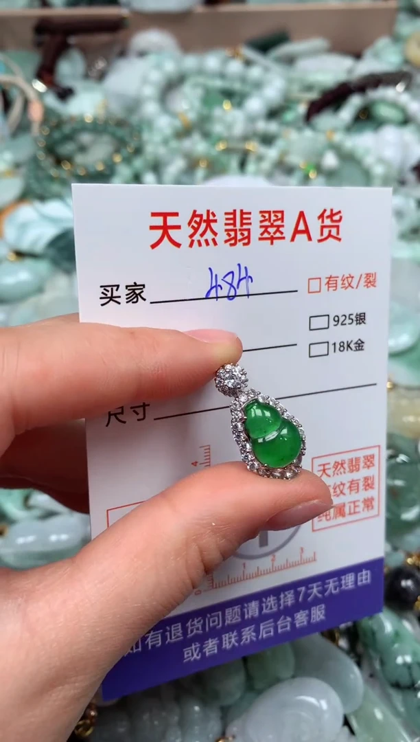 翡翠银S925镶嵌颈饰臻露珠宝484