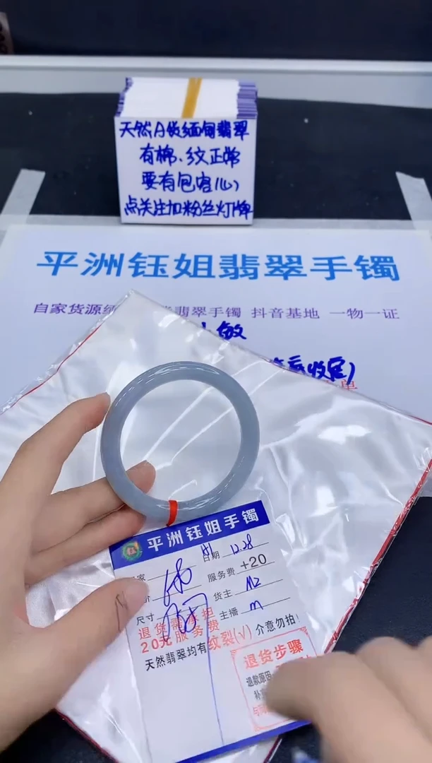 未镶嵌手镯翡翠1111