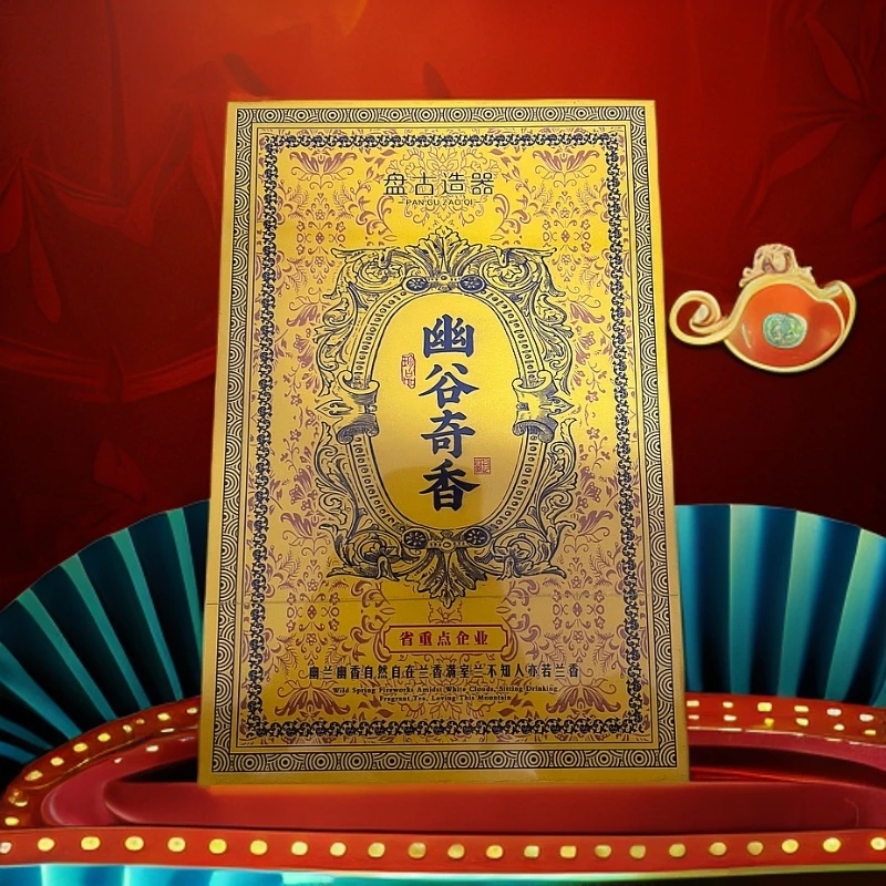 【幽谷奇香（102g）】武夷岩茶果香肉桂茶大红袍茶叶礼