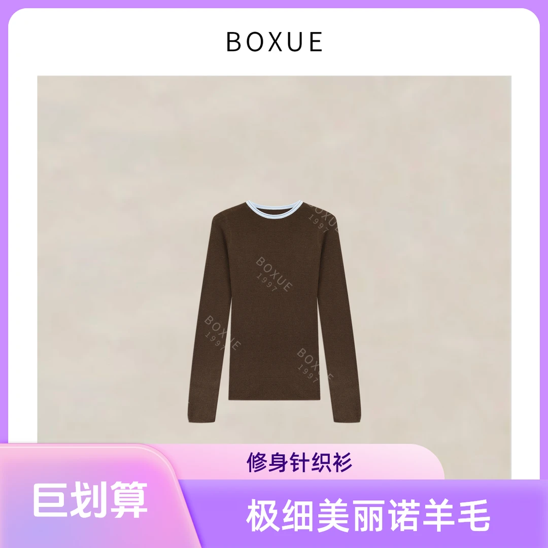BOXUE“松果”2025秋冬扬子纱美丽诺羊毛轻奢千金清冷感贵系毛衣