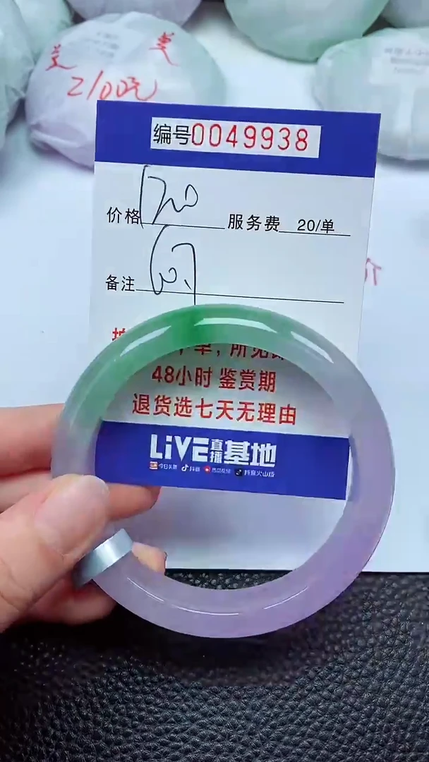 拍下以实物为准00049938