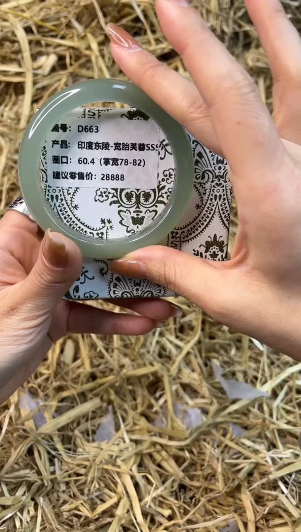 未镶嵌手镯石英质玉D663-60.4