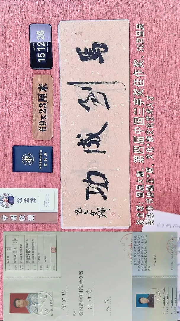 书法334          徐老师书法作品