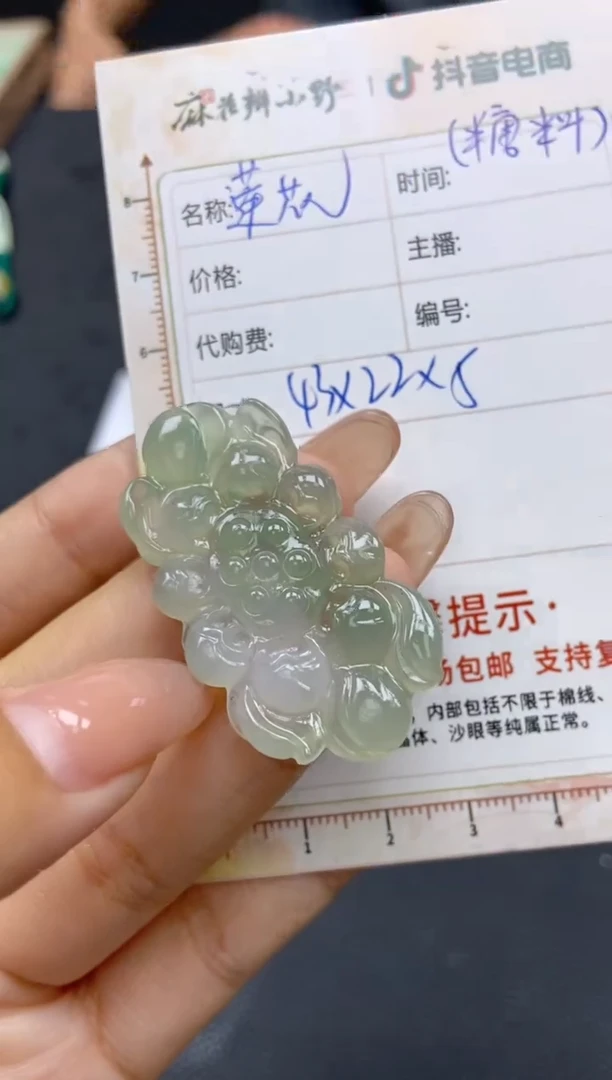 【闪购商品】定制翡翠未镶嵌天然翡翠A货118