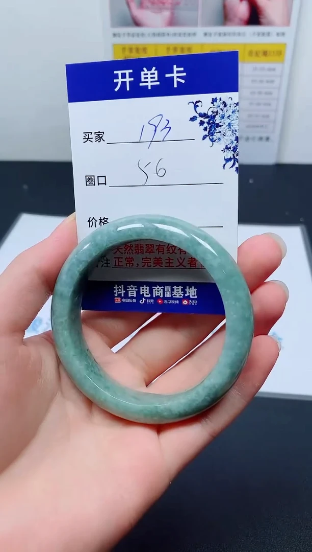 天然缅甸翡翠手镯193