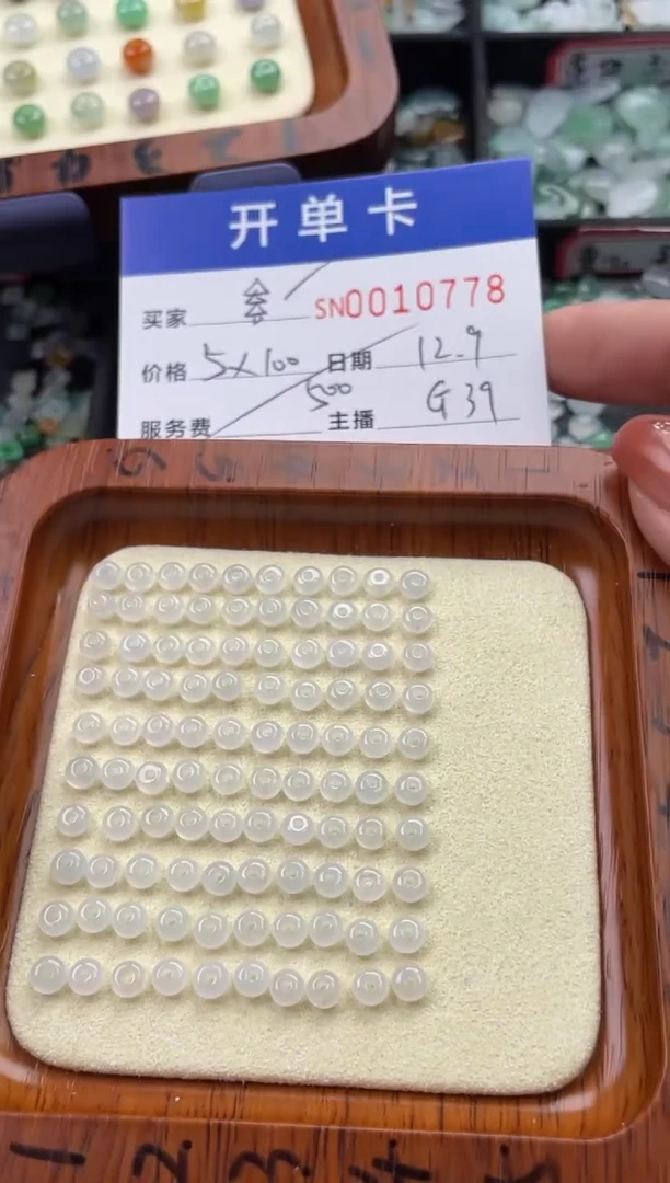 颈饰未镶嵌翡翠??10778