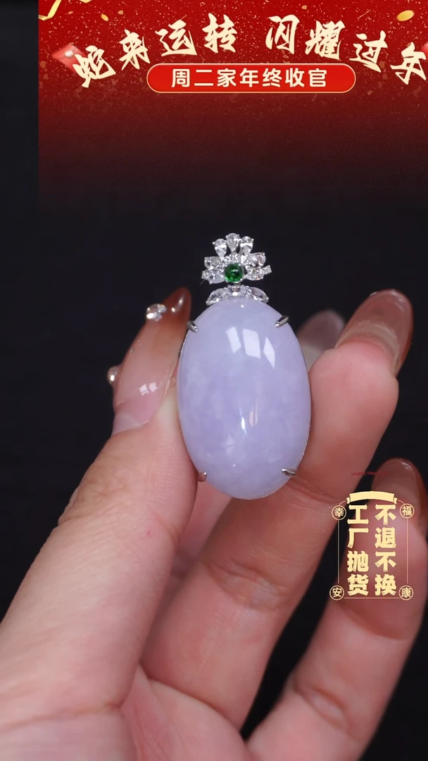 【闪购商品】翡翠挂件18K金镶嵌63工厂抛货 不退不换