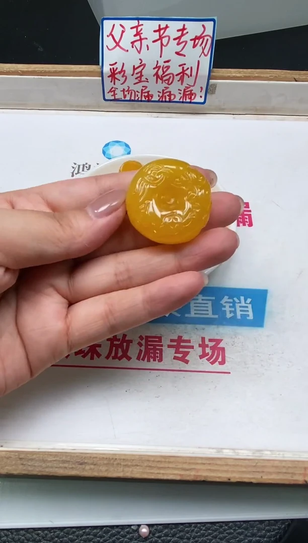 未镶嵌蜜蜡裸石M244 鸡油黄 貔貅扣 1个9.9元