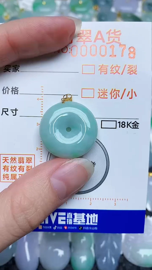 【闪购商品】翡翠颈饰未镶嵌6876876876