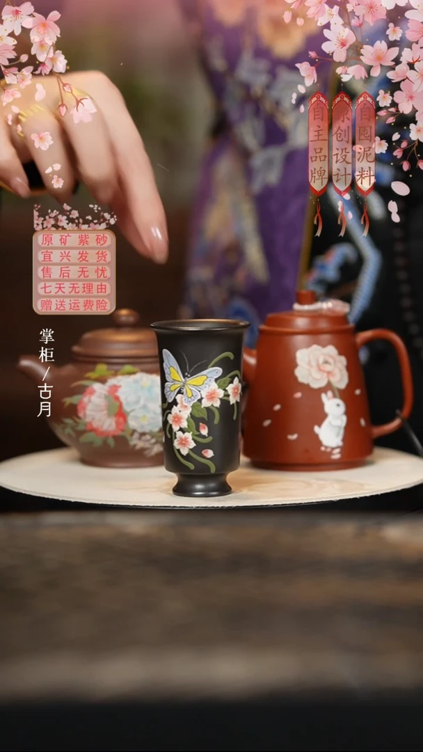 P672石黄“花间蝶舞”高足杯70cc