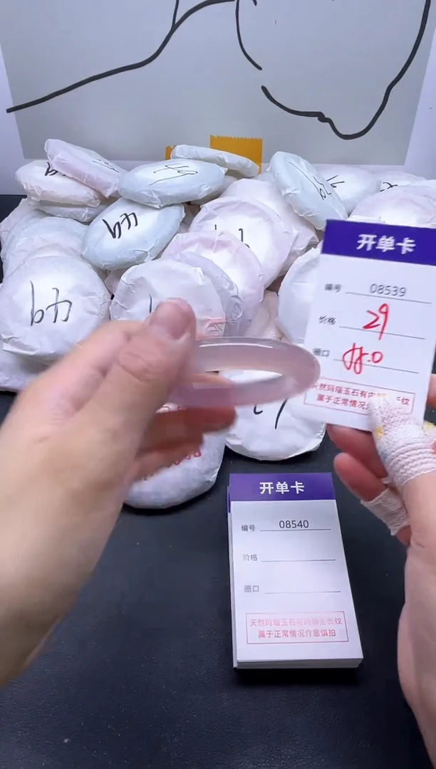 手镯玛瑙/玉髓未镶嵌8539