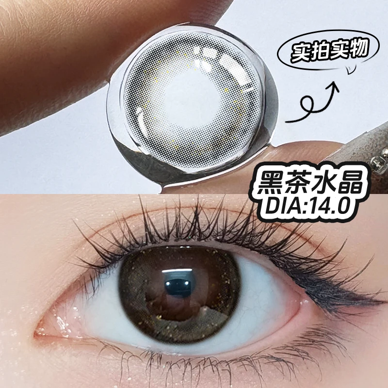 OVOLOOK日抛10片小直径灰色美瞳彩色隐形眼镜学生素雅黑茶水晶S1
