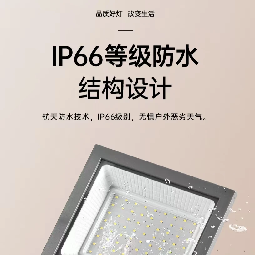 「好又亮灵霄系列」室外投光灯