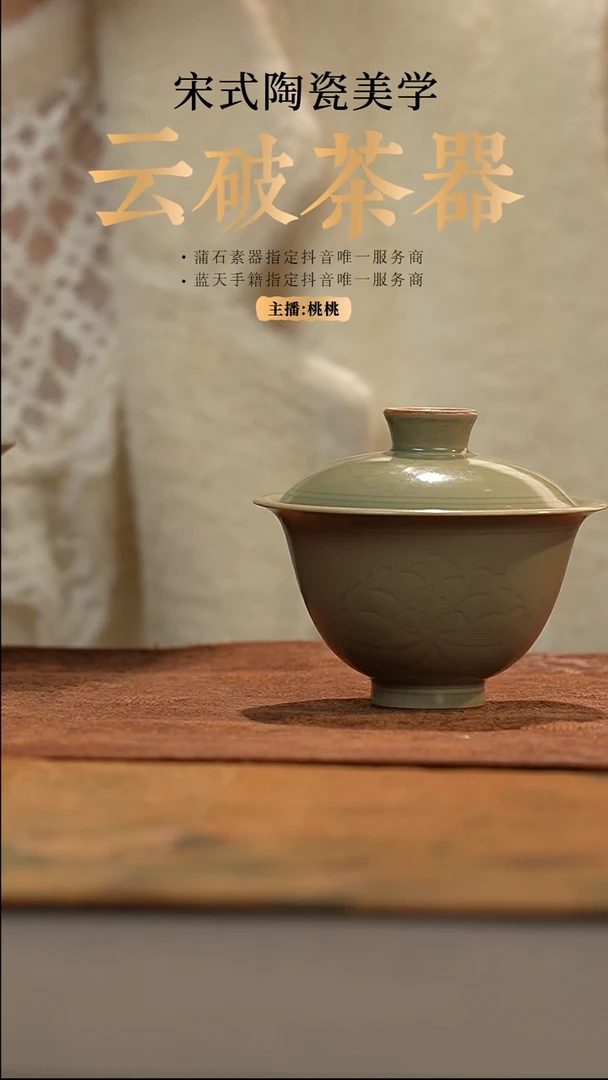 【闪购商品】名师手绘 岩葵工作室作品 精选青瓷 盖碗
