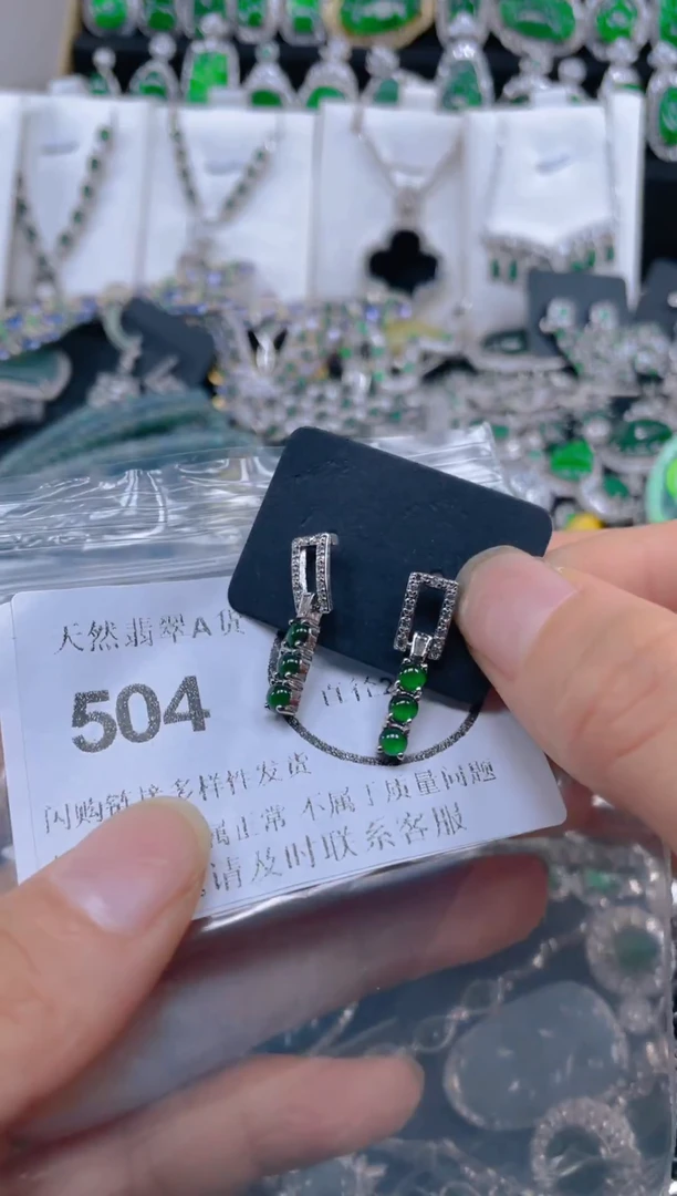 颈饰未镶嵌翡翠504