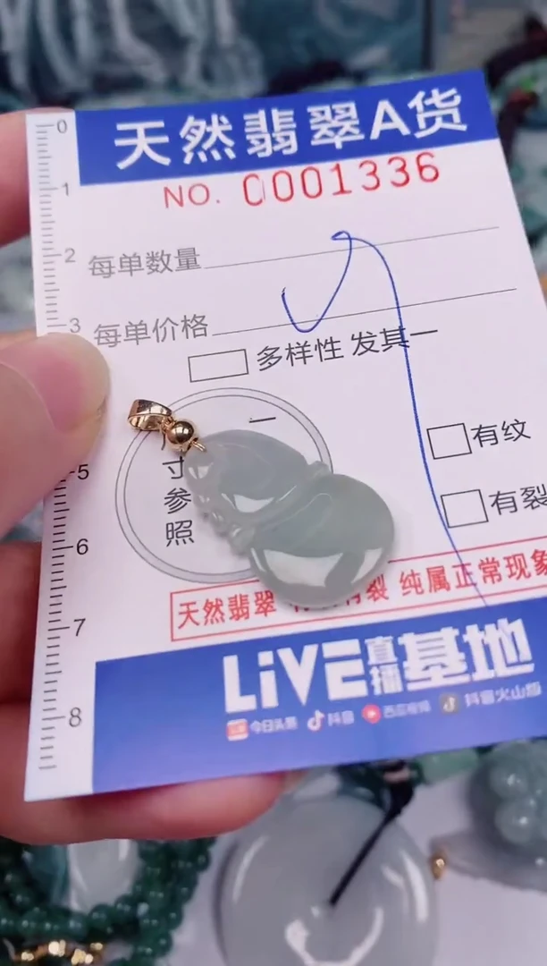 颈饰未镶嵌翡翠00001336