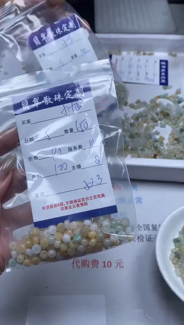【闪购商品】翡翠颈饰未镶嵌贞城散珠批发DIY
