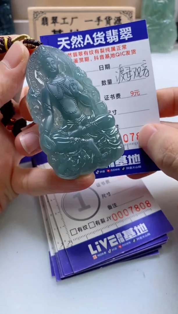颈饰未镶嵌翡翠