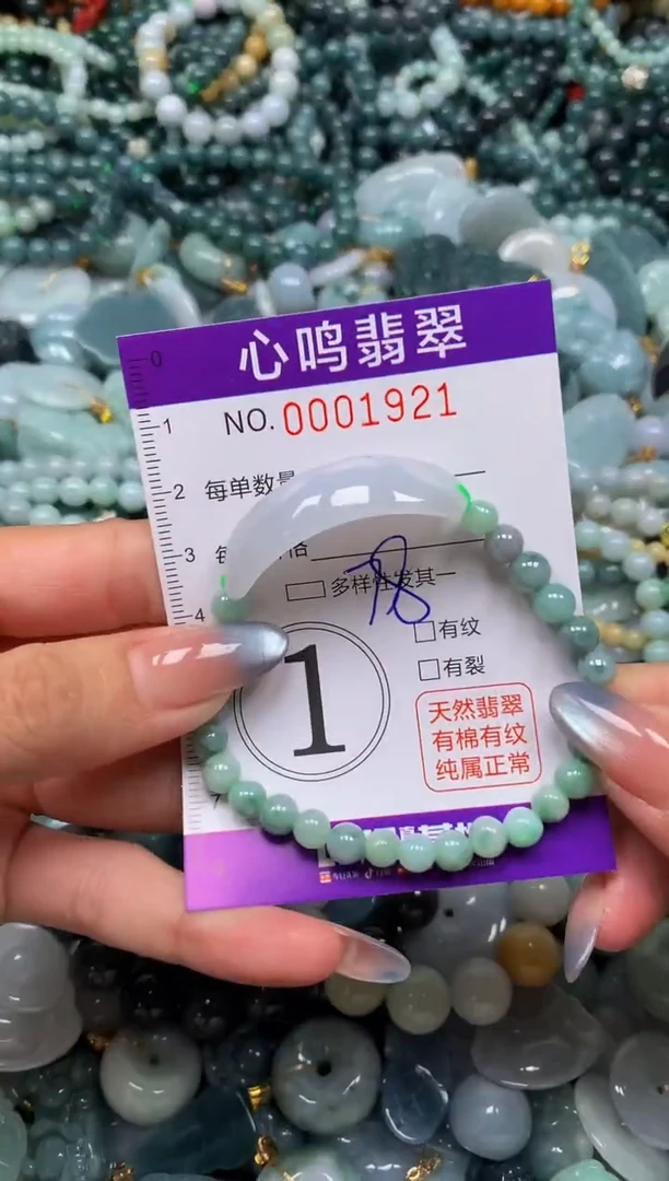 颈饰未镶嵌翡翠闪购001921