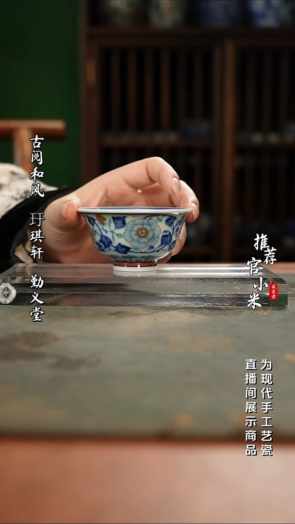 陶瓷玗琪轩 柴窑斗彩