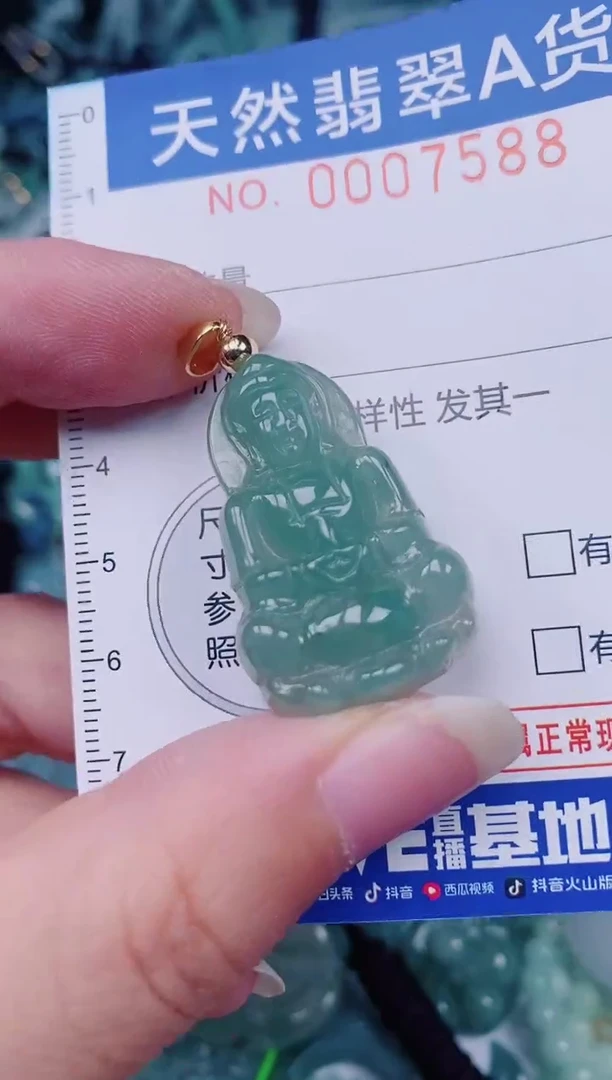 颈饰未镶嵌翡翠00007588