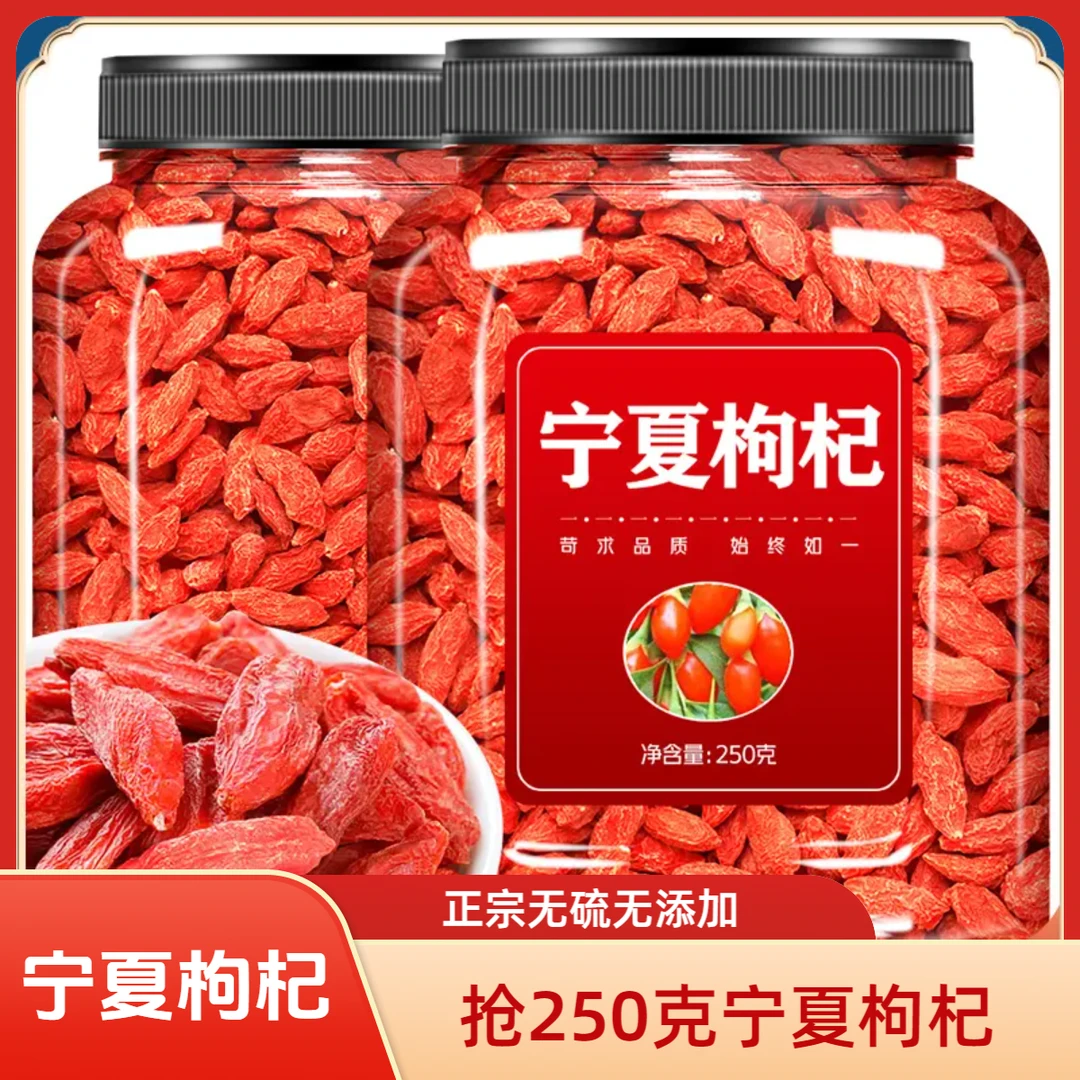 特大个红枸杞宁夏枸杞子泡水专用罐装枸杞子新茶泡水搭配胎菊花