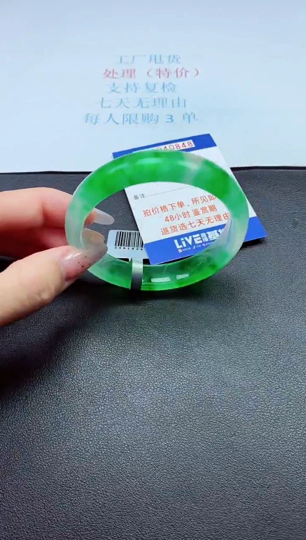 0以实物为准0000240848