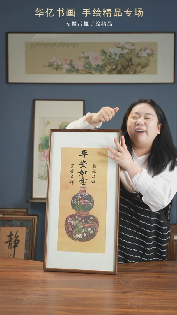 【闪购商品】书法HT福禄平安如意/35*68