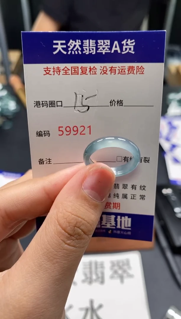 未镶嵌戒指翡翠天然A货翡翠9921