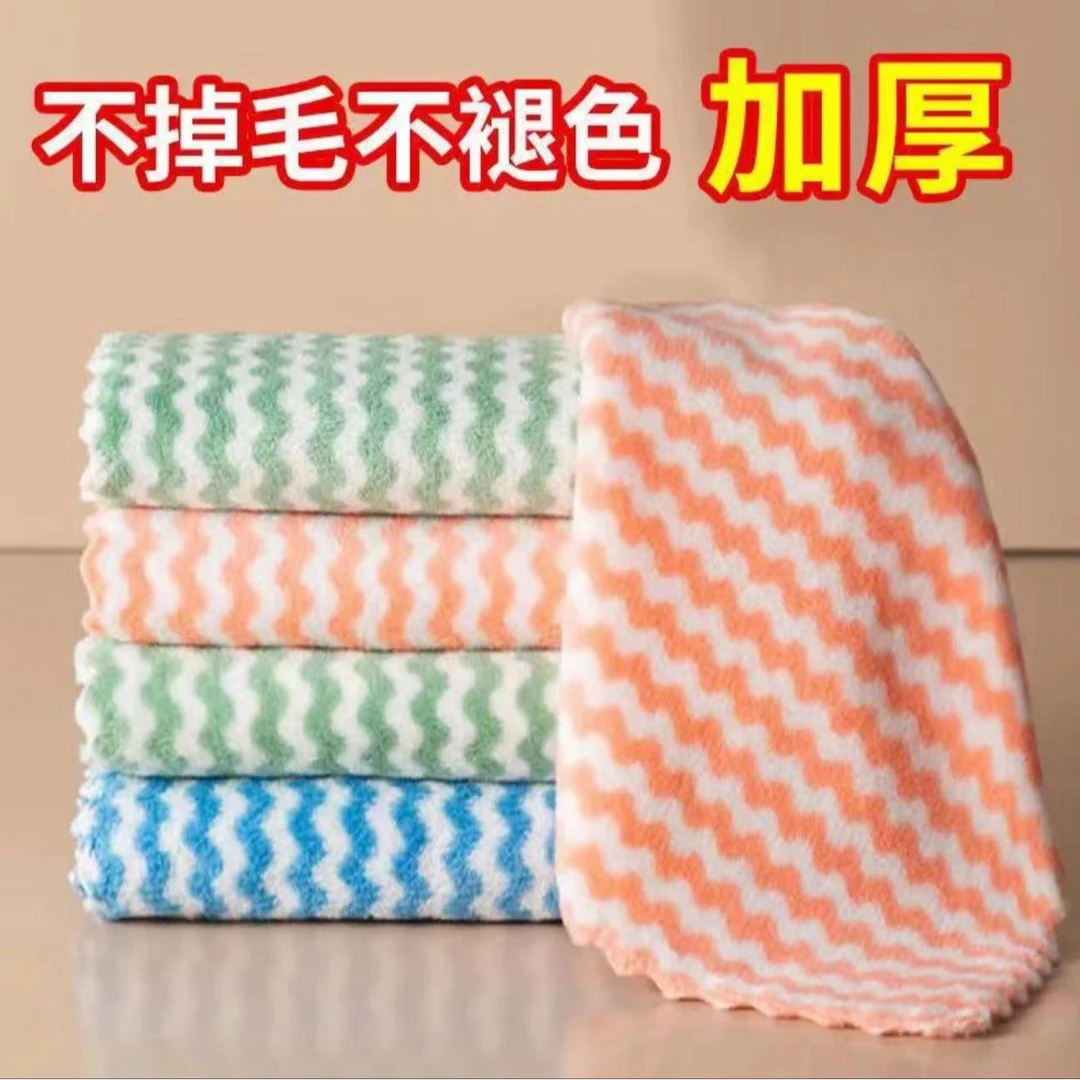 【20条装】珊瑚绒抹布不沾油柔软吸水不掉毛擦车巾