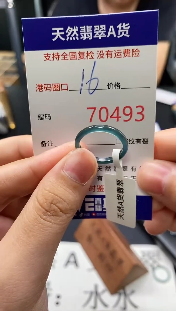 未镶嵌戒指翡翠天然A货翡翠0493