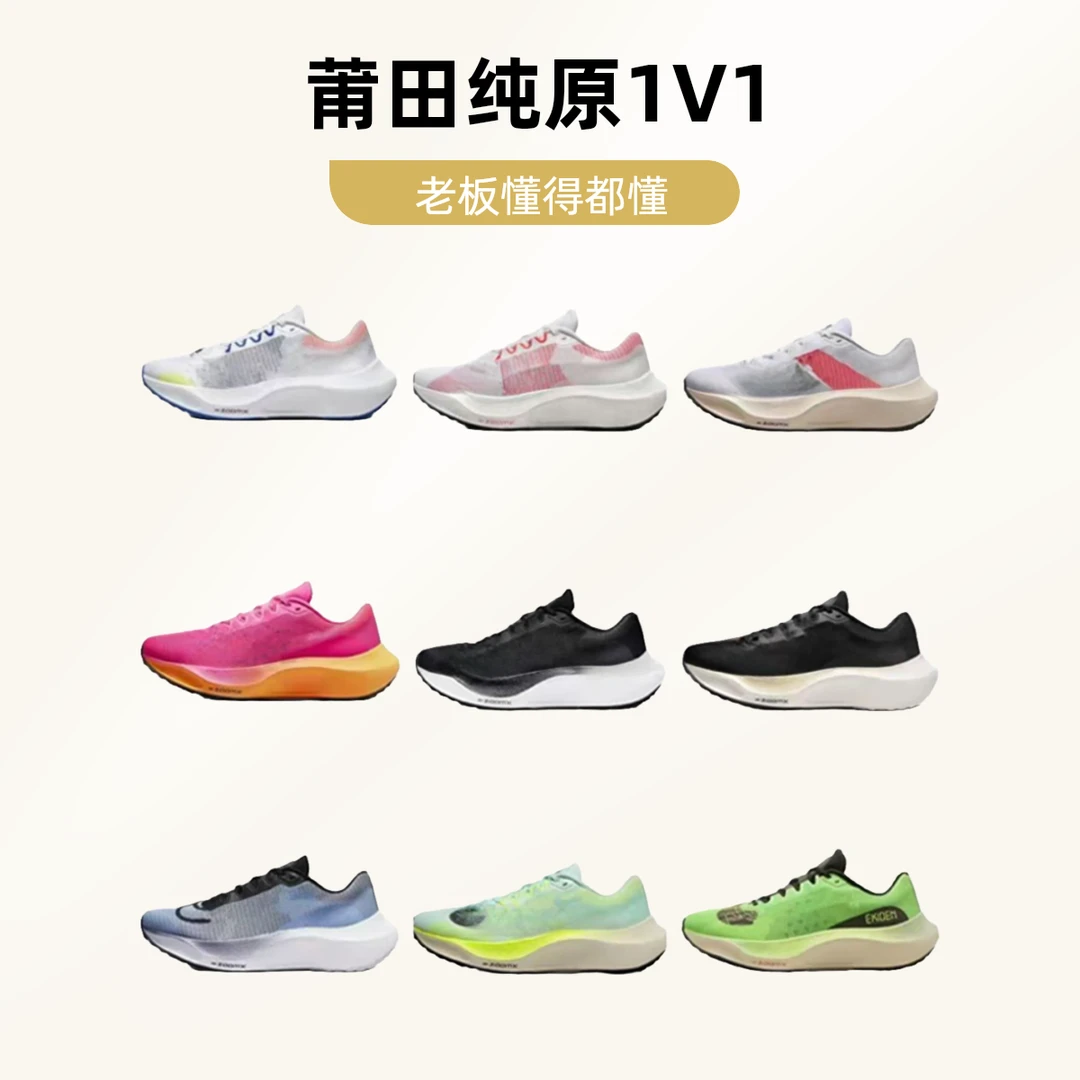 （实物带勾）正版ZoomFly男女飞行5代马拉松低帮透气休闲运动慢跑鞋