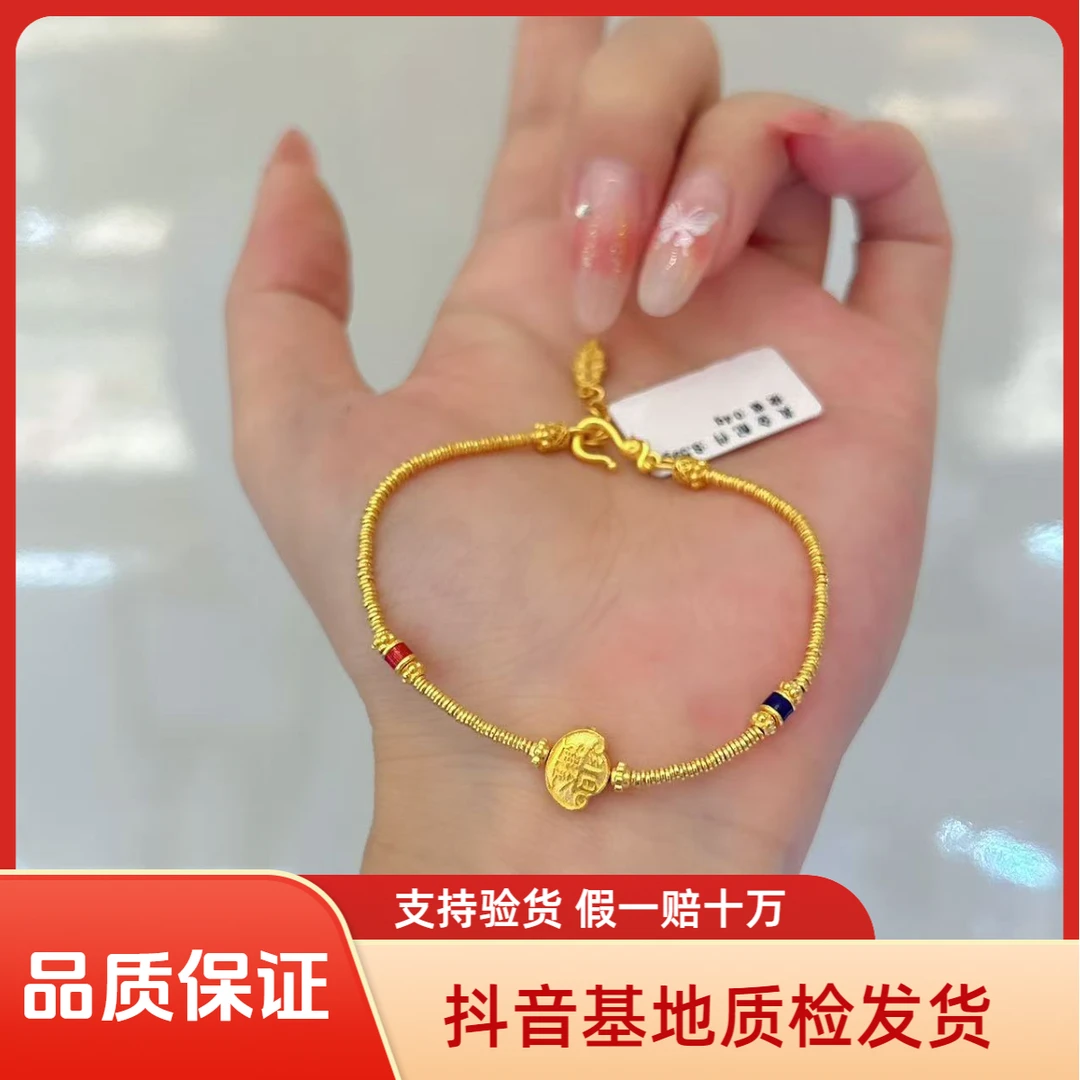 足金999 投资金  小克重黄金手链  金重多退少补  8.99  af