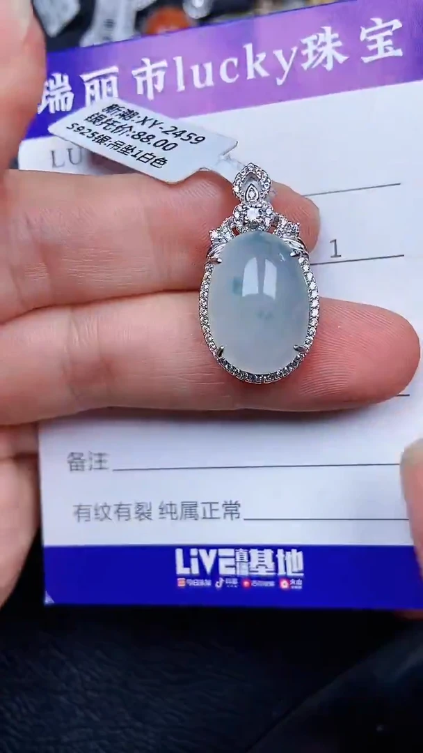 颈饰银S925镶嵌翡翠1947