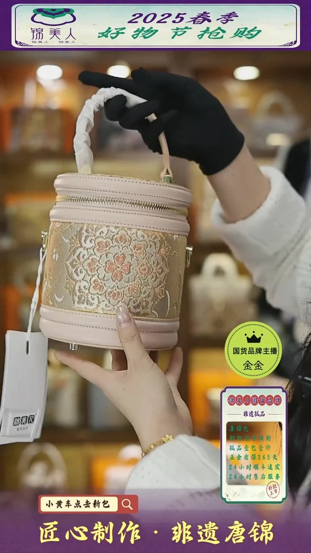 【闪购商品】织绣织锦金金好物节非遗唐锦粉色翻盖水桶34