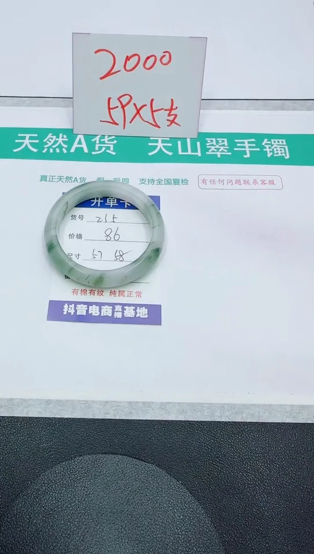 【闪购商品】石英质玉手镯未镶嵌215