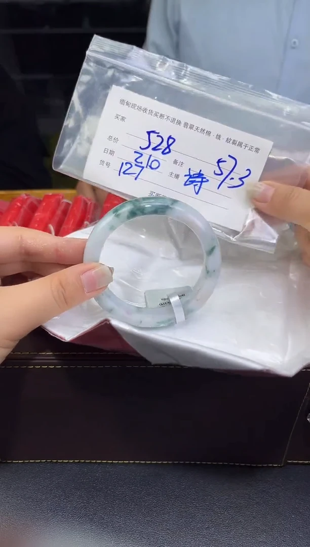 【闪购商品】定制翡翠未镶嵌毛货手镯需精细抛光/57