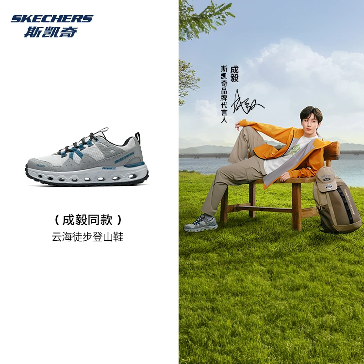 【成毅同款】斯凯奇情侣款复古户外老爹鞋缓震运动鞋180054/237538