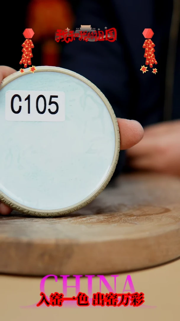 【闪购商品】【郑在说瓷】钧瓷作品—105