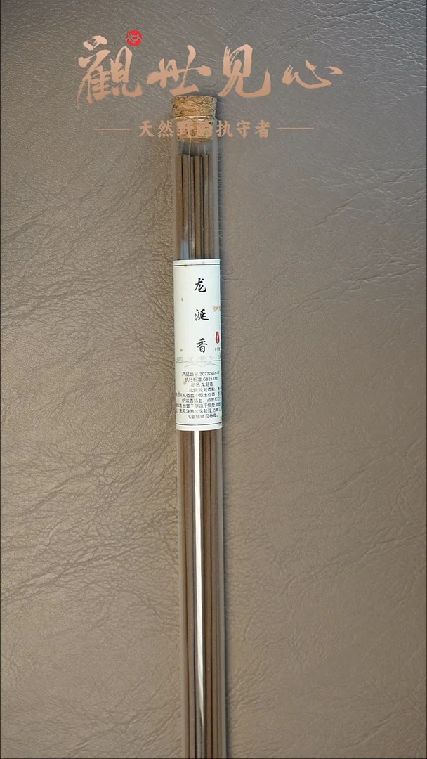 沉香沉香碎屑龙涎香  10/g