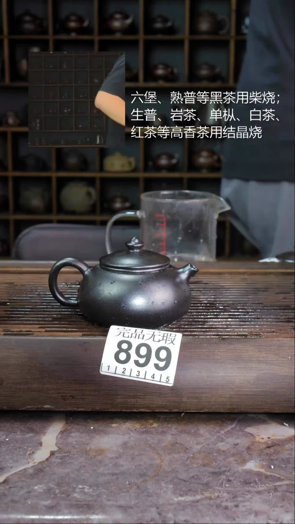 壶四大名陶钦州坭兴陶899