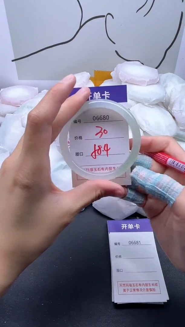 手镯玛瑙/玉髓未镶嵌6680