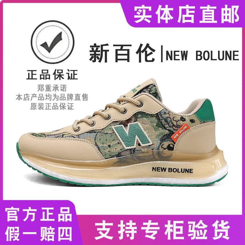 NEW BOLUNE/新百伦情侣款男鞋秋季透气男女同款跑步休闲运动鞋男