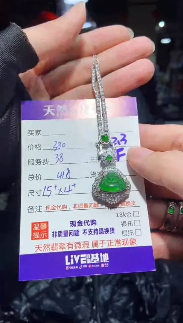 【闪购商品】定制翡翠未镶嵌多样性发货0414684012