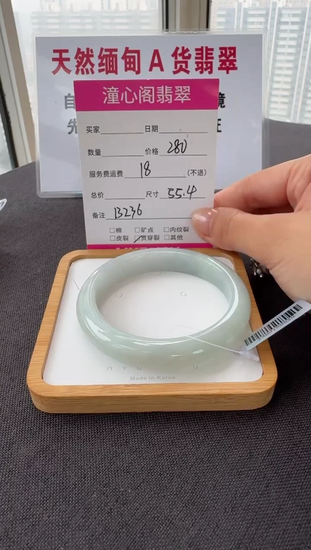 未镶嵌手镯翡翠55.5圈口 编码B236