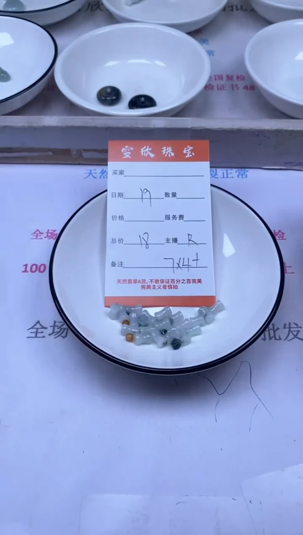 颈饰未镶嵌翡翠雪欣散珠定制diy