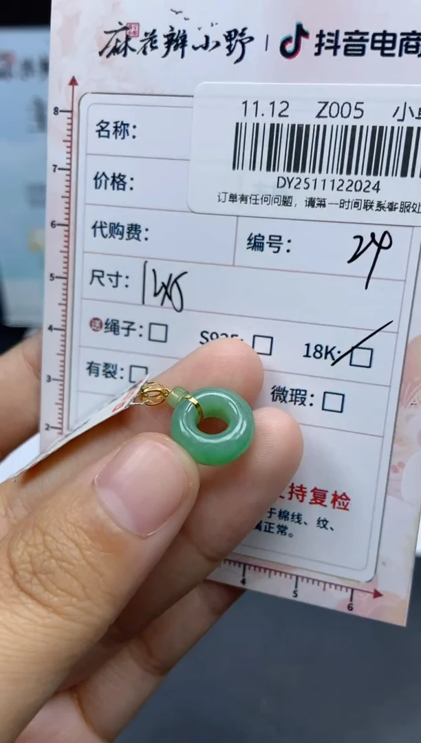 未镶嵌定制翡翠天然翡翠A货24