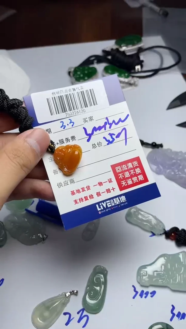 【闪购商品】定制翡翠未镶嵌250226120